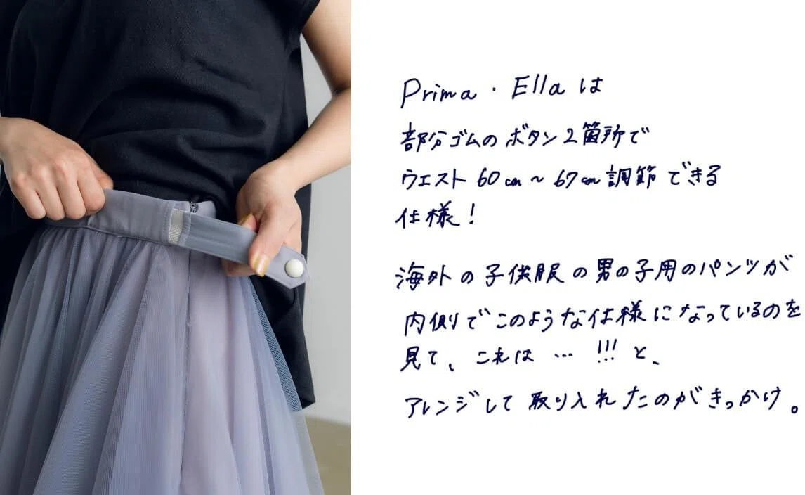チュールスカートの生みの親、ディレクターと話してみた。｜LA BELLE ETUDE