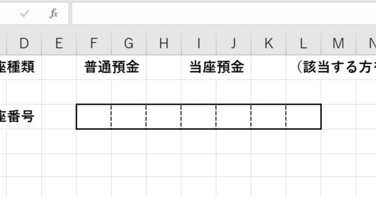 デジタル庁はまずexcel方眼紙を代替するフォーマットを整備しろ ショーンky Note