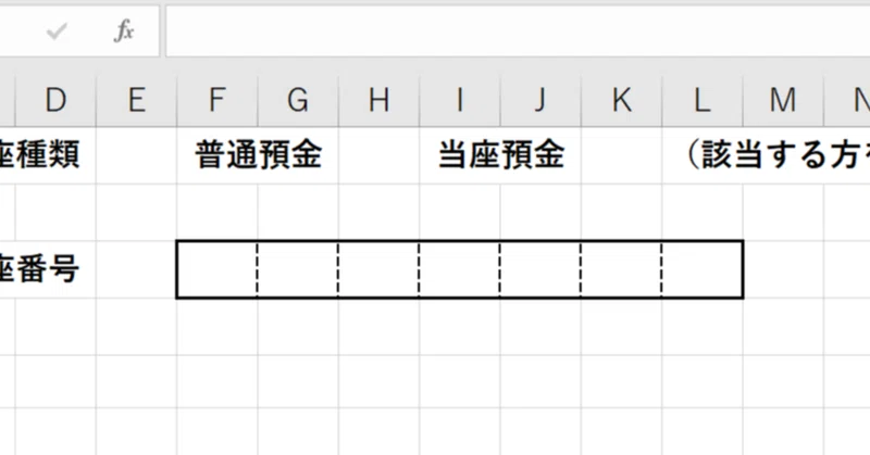 デジタル庁はまずexcel方眼紙を代替するフォーマットを整備しろ ショーンky Note