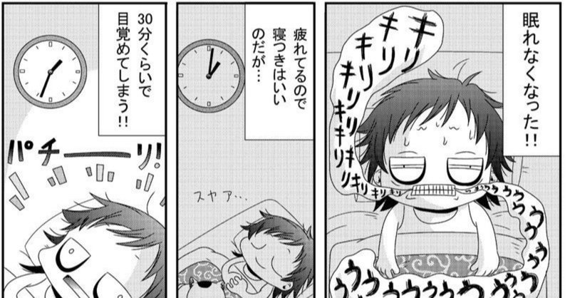 オッサンのブログ７ オッサンのうつ病漫画 第１話 うつ襲来 の裏話 杉山 Note
