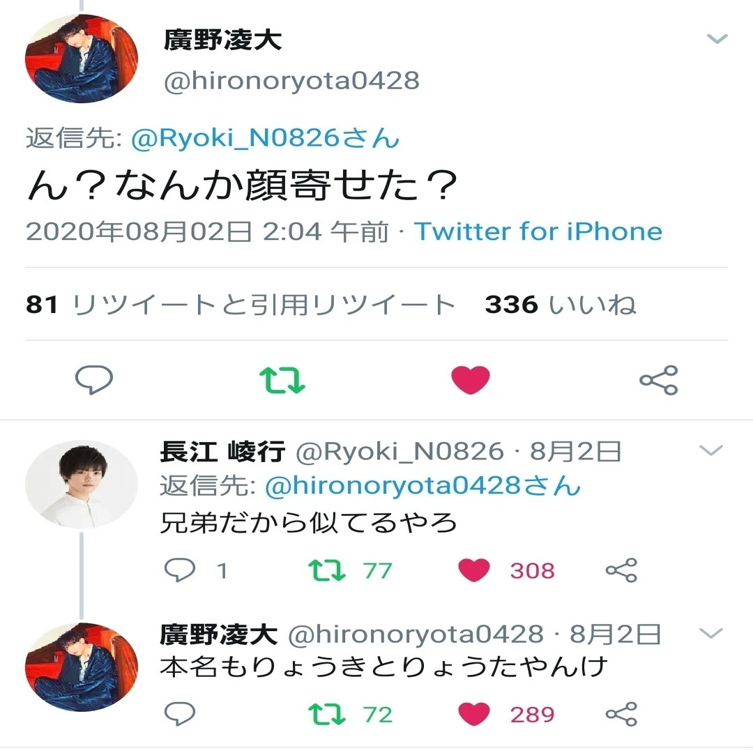 うつけ坂森坊丸の中の人とその他メンバーの交流メモ ちゅい Note