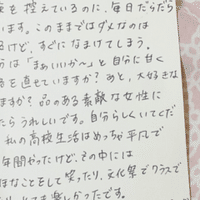 26歳最後の夜に ぬいちゃん Note 26歳最後の夜に ぬいちゃん Note