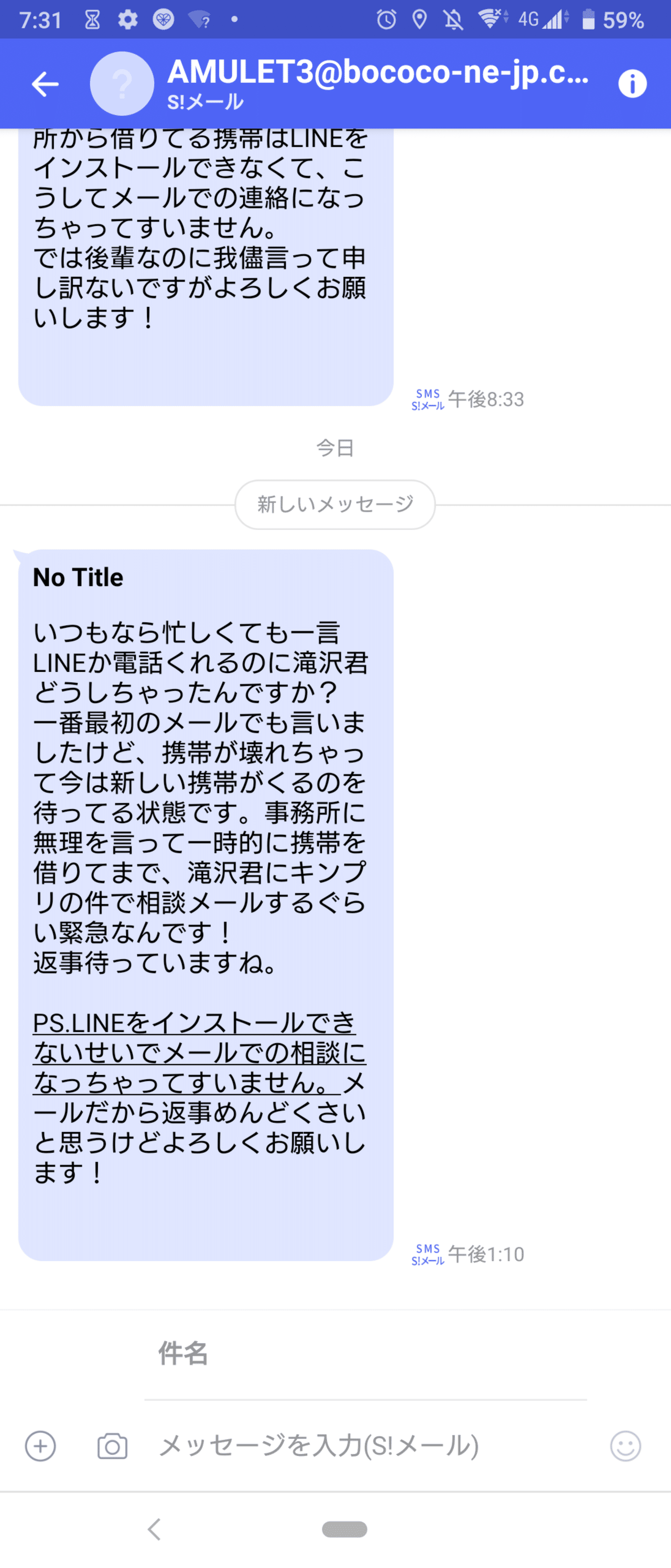 昨日書いたnoteに載せた迷惑メール 早く返信してくれと催促のメールが届きました 2度目 Note Com Smc 213 N Ncb8a2 しつこすぎやろ 笑 Kaori Note 昨日書いたnoteに載せた迷惑メール 早く返信してくれと催促のメールが届きました 2度目 Note Com Smc 213 N Ncb8a2 しつこすぎやろ 笑 Kaori Note