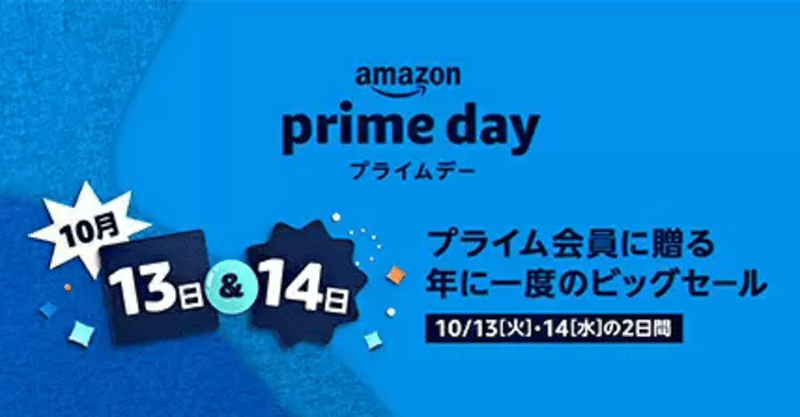 Amazonプライムデー 衝動買いでも後悔しない キャンプギア7選 のっち S 星キャン ーstarry Camper Note Amazonプライムデー 衝動買いでも後悔しない キャンプギア7選 のっち S 星キャン ーstarry Camper Note