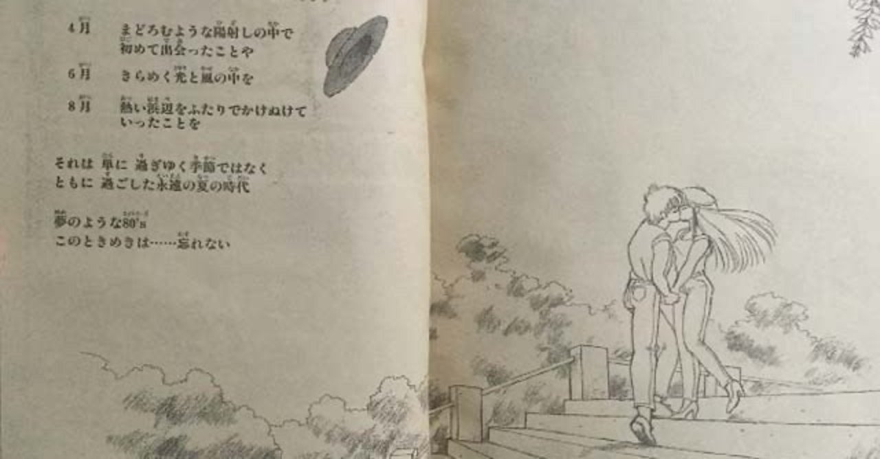 きまぐれオレンジロードに捧ぐ 鈴木ダイスケ Note きまぐれオレンジロードに捧ぐ 鈴木ダイスケ Note