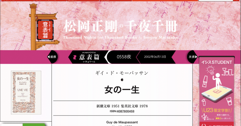 腑に落ちないこと 氷野深霧 ヒノミギリ Note