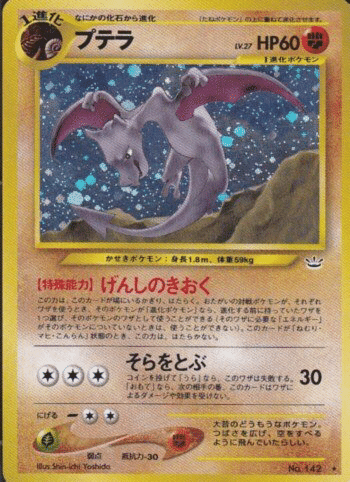 旧裏デッキ解説 ギャラプテラ 国産化石100 使用デッキ Ver1 0 うっど Note