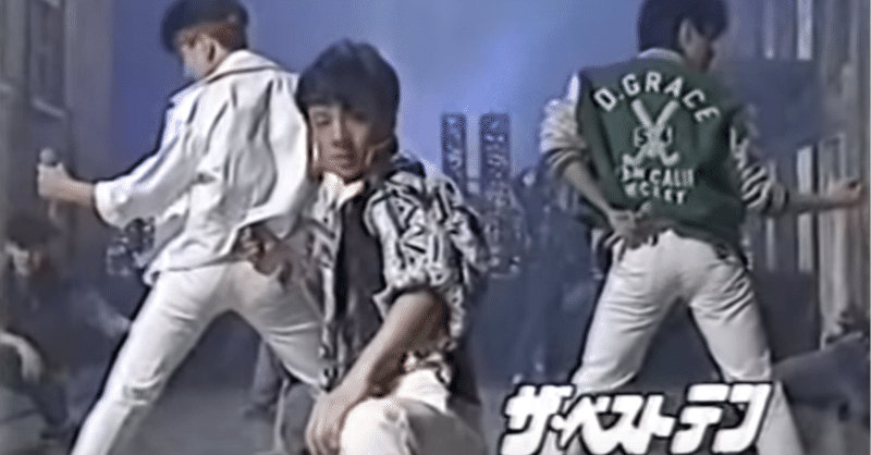 少年隊 仮面舞踏会 ザ ベストテン 1986年出演時の演出の謎 Takashi Ikegami Note