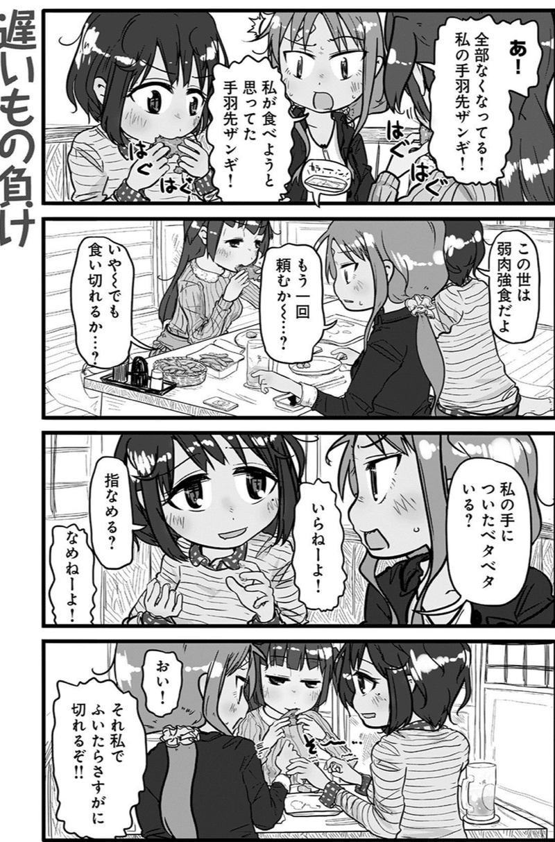 たのしいたのしいぼくらののみかい1巻 作画 ルーツ こんな大学生活もいいなぁ Hasegawonder Note たのしいたのしいぼくらののみかい1巻 作画 ルーツ こんな大学生活もいいなぁ Hasegawonder Note