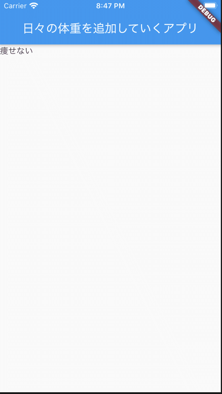 スクリーンショット 2020-10-13 20.47.31