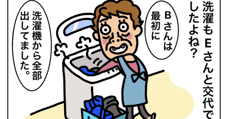 これ おかしいだろ ミキータ Note