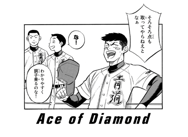コミックレビュー ダイヤのa act2 14 こも 零細企業営業 6月読書数冊 Note コミックレビュー ダイヤのa act2 14 こも 零細企業営業 6月読書数冊 Note
