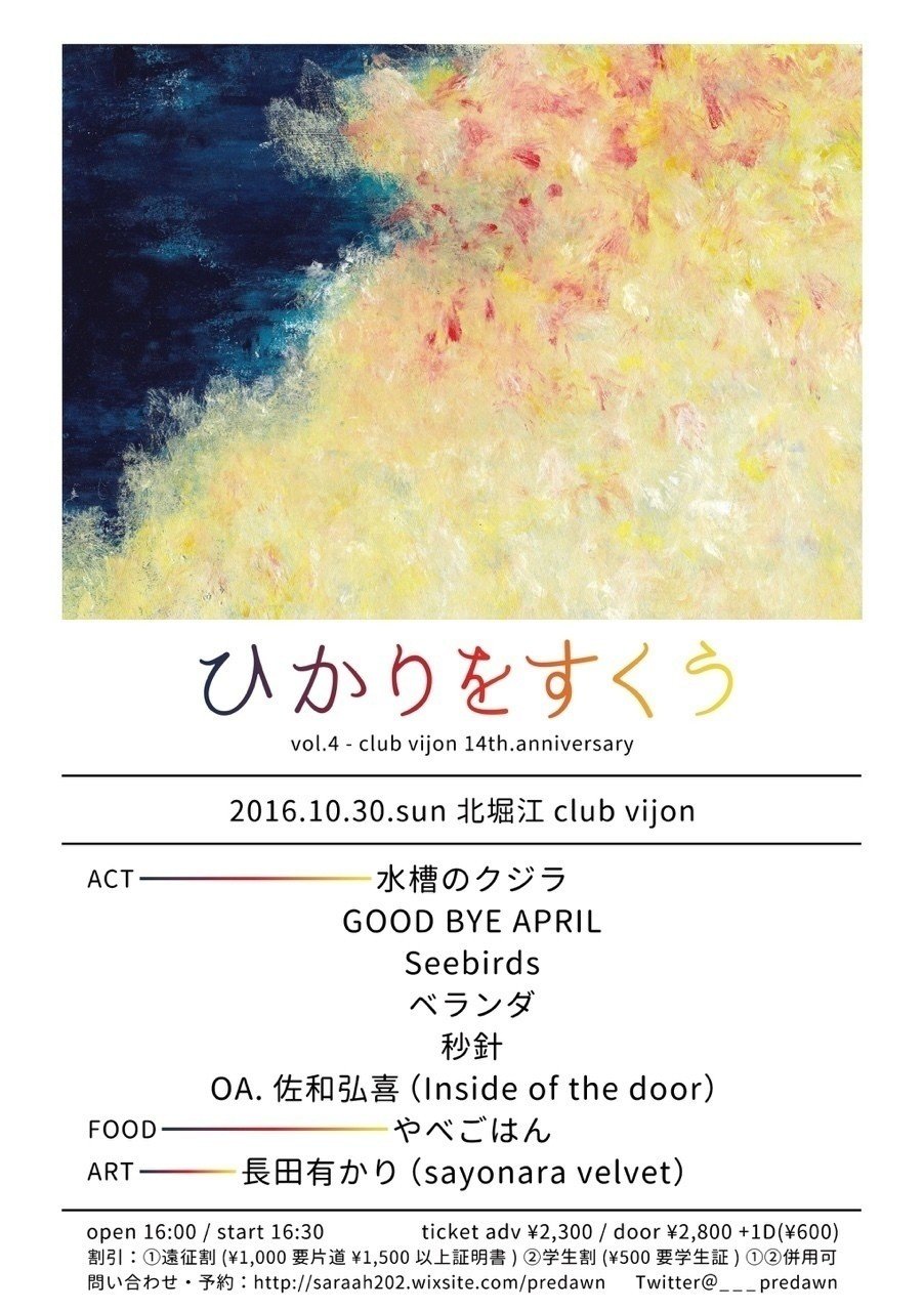 出演者紹介：水槽のクジラ｜せいら