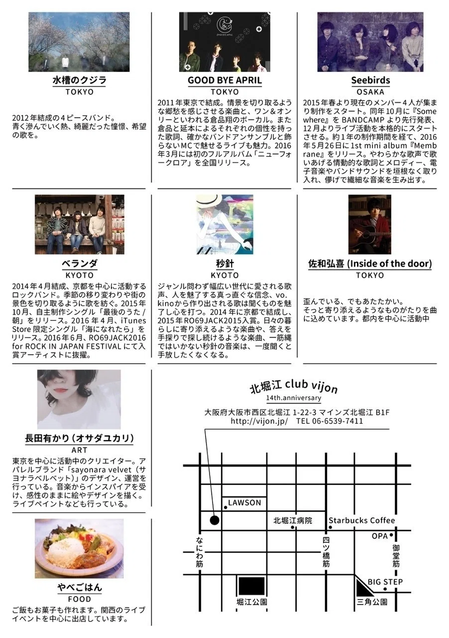 出演者紹介：水槽のクジラ｜せいら
