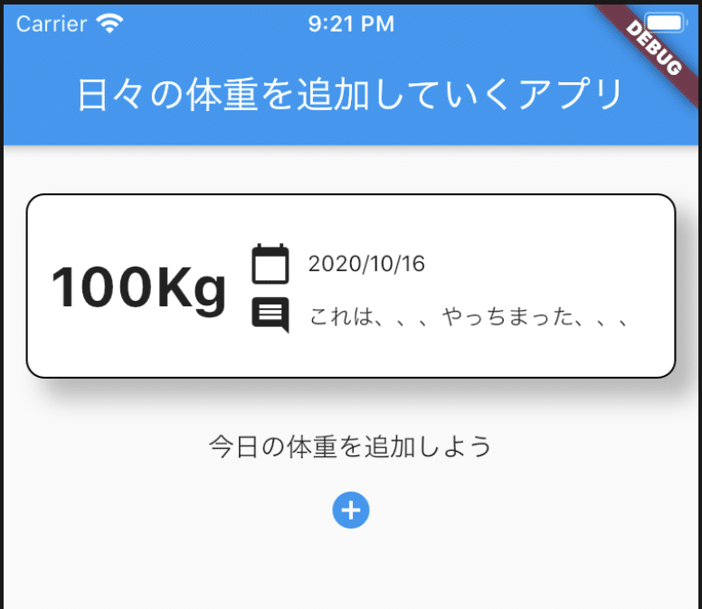 スクリーンショット 2020-10-13 21.21.37