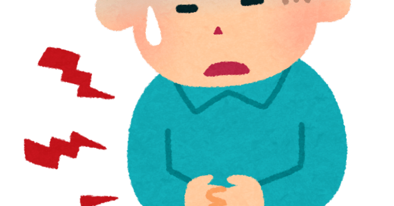 童貞の頃 彼女のおっぱい触ってお腹痛くなった話 御開帳ぽんちょ Note
