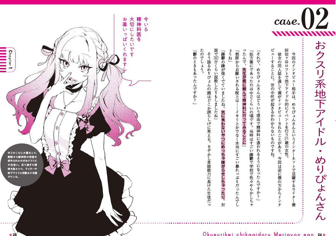 承認欲求女子図鑑 なる Snsを通じて取材したヤバい女子たちのインタビュー本がでます にゃるら Note 承認欲求女子図鑑 なる Snsを通じて取材したヤバい女子たちのインタビュー本がでます にゃるら Note