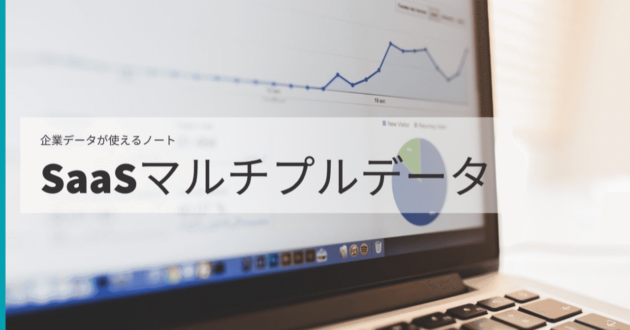 企業データが使えるノート Note