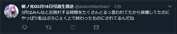 朝ノ光 海夜叉神 引退してしまったvtuberさん達の墓標 姫野裕子 勇者ことね 翠 すい Note 朝ノ光 海夜叉神 引退してしまったvtuberさん達の墓標 姫野裕子 勇者ことね 翠 すい Note