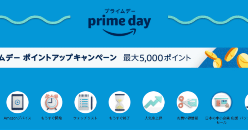 Amazon プライムデーセールはbose Anker Irobotら外資メーカーが安い Hirocy バタフライボード共同創業者 Note