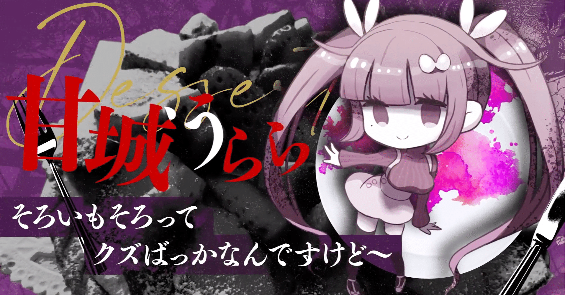 考察 デスゲームが好きすぎて デスゲーム風のpv作りました 人狼 スミ マミ イラストとデザイン Note