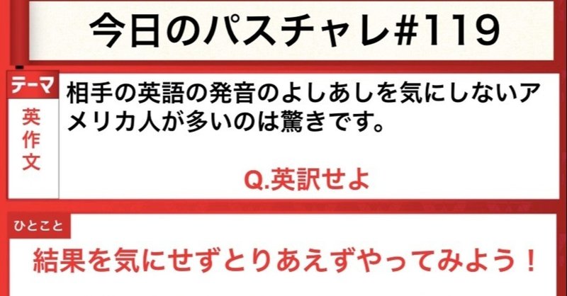 受験英語 難しいやつは疑問視で表現してみよう パスチャレ 119 宇佐見すばる 東大医学部 Passlabo Note