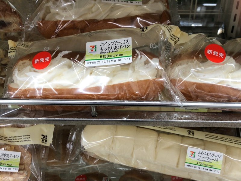 夜食にセブンイレブンのパン だー池 Note