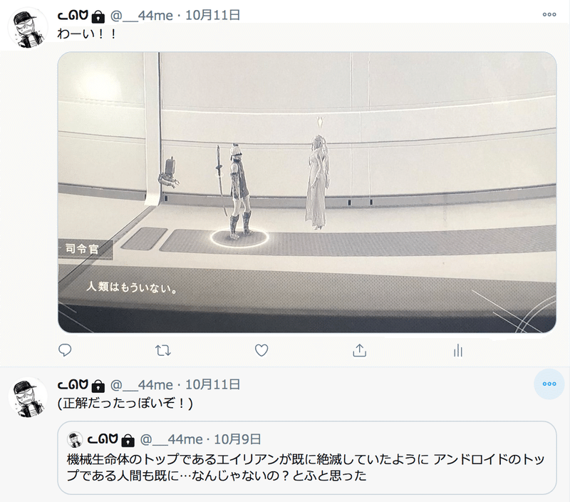 ニーアオートマタ雑感 Bエンド 鹿 Note