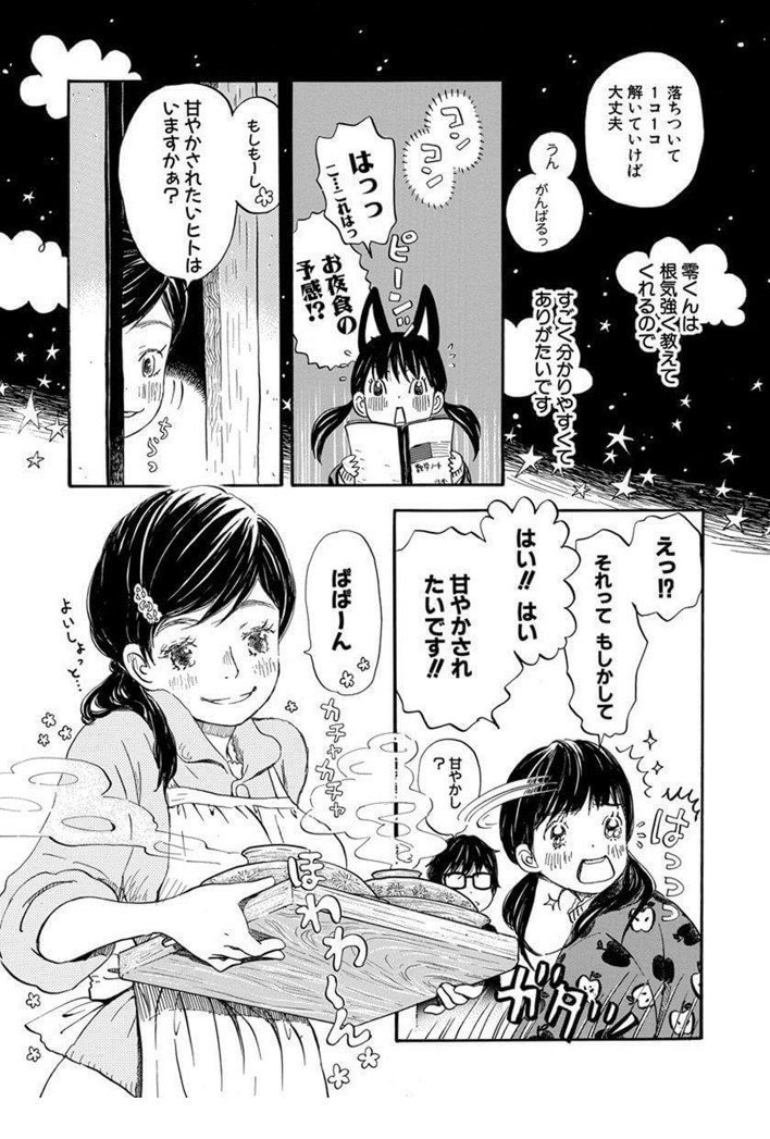 夜食に憧れる29歳 かえるさん Note 夜食に憧れる29歳 かえるさん Note