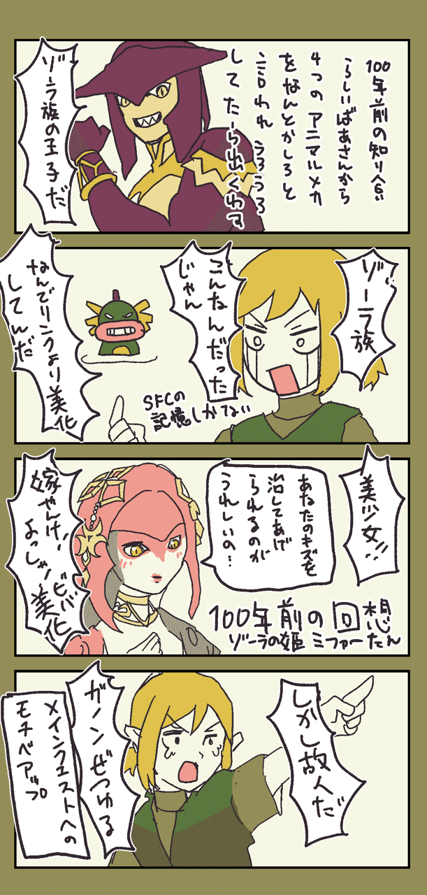 長寿の種族らしく100年前に負けて姫さま死なせた件無茶苦茶老人から責められて辛い 白野パンダ Note