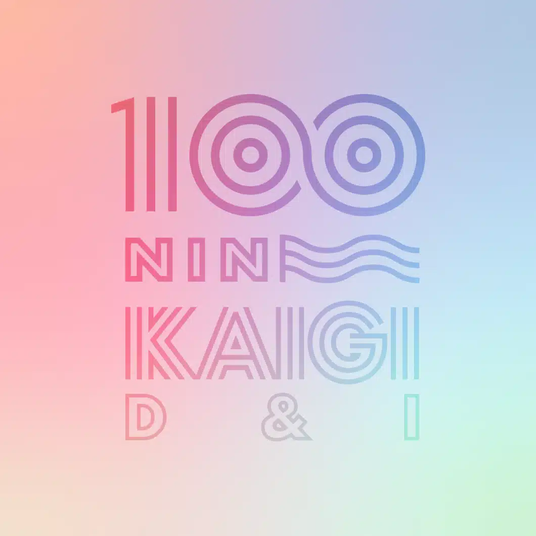 DIVERSITY & INCLUSION 100人カイギ