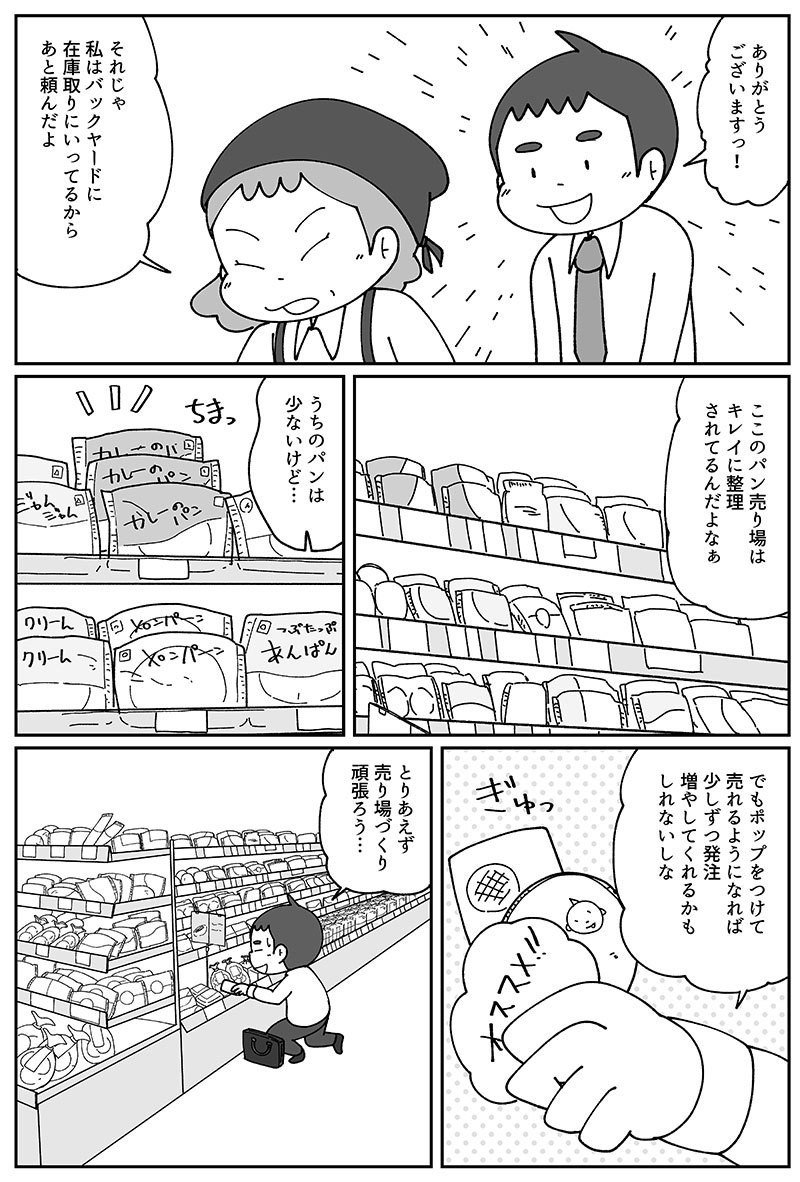 パンメーカーのコムギくん配信開始 深蔵 Note パンメーカーのコムギくん配信開始 深蔵 Note