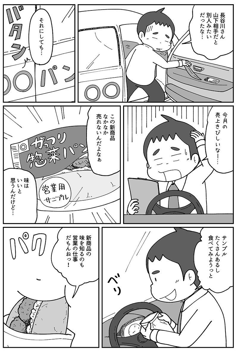 パンメーカーのコムギくん配信開始 深蔵 Note パンメーカーのコムギくん配信開始 深蔵 Note