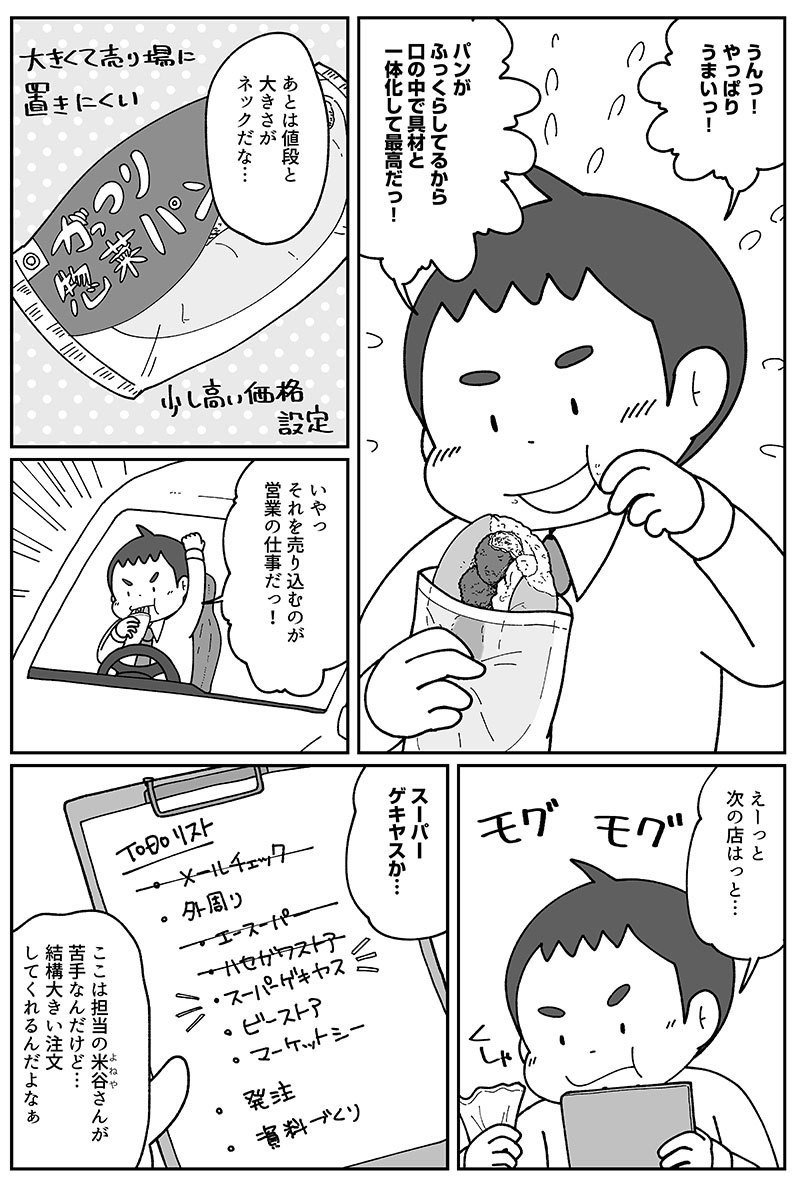 パンメーカーのコムギくん配信開始 深蔵 Note パンメーカーのコムギくん配信開始 深蔵 Note