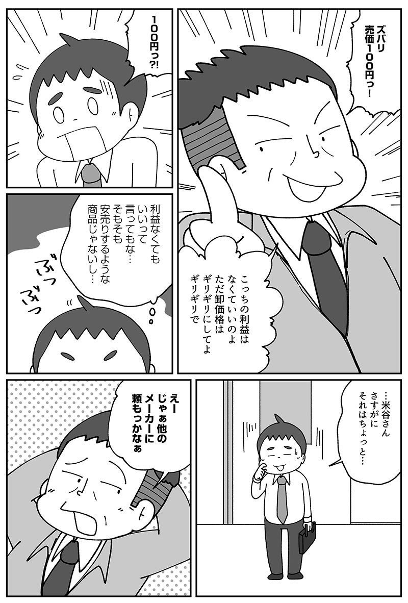 パンメーカーのコムギくん配信開始 深蔵 Note パンメーカーのコムギくん配信開始 深蔵 Note