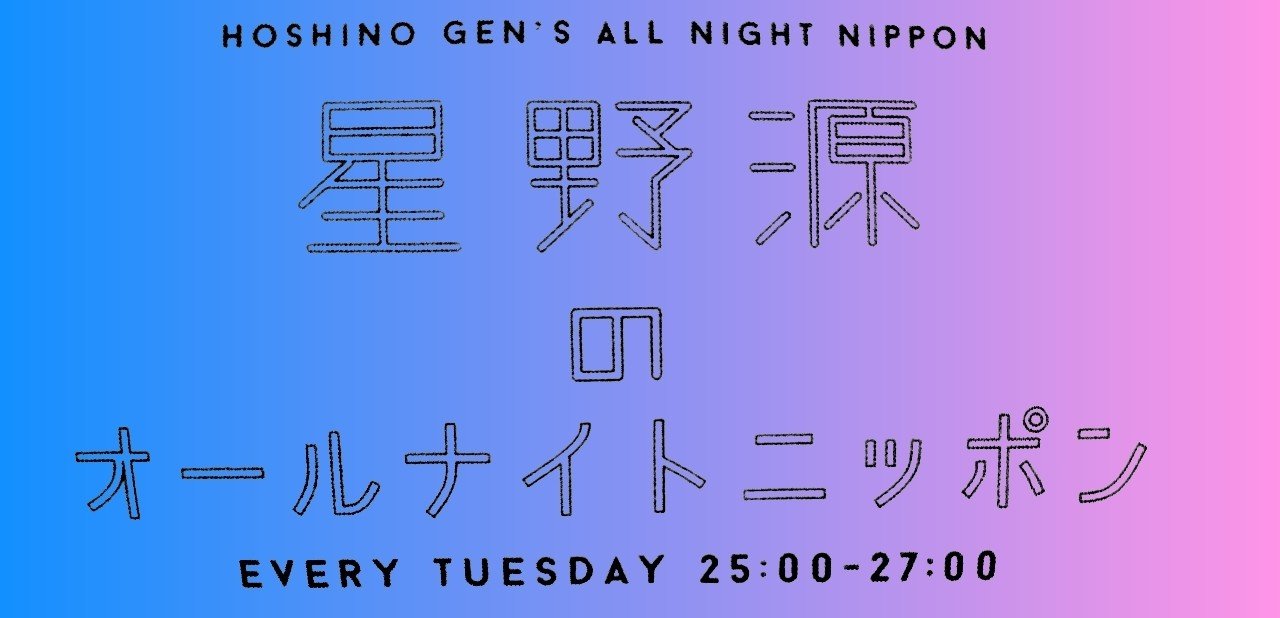今週の源さん Ann 09 15 にたこ Note