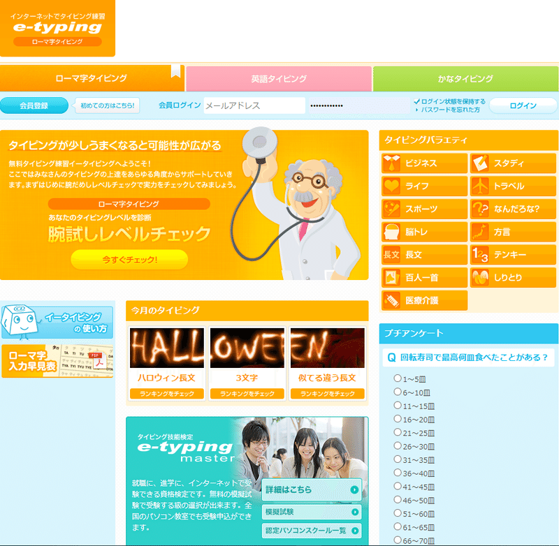 おすすめのタイピングサイト4つ とっし Note