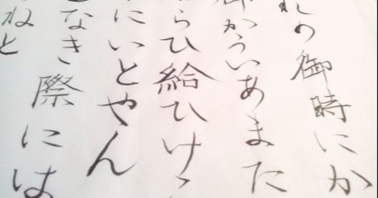 古典文法 古文文法の覚え方のコツと勉強法 助詞は語呂合わせ 受験ヒツジ Note