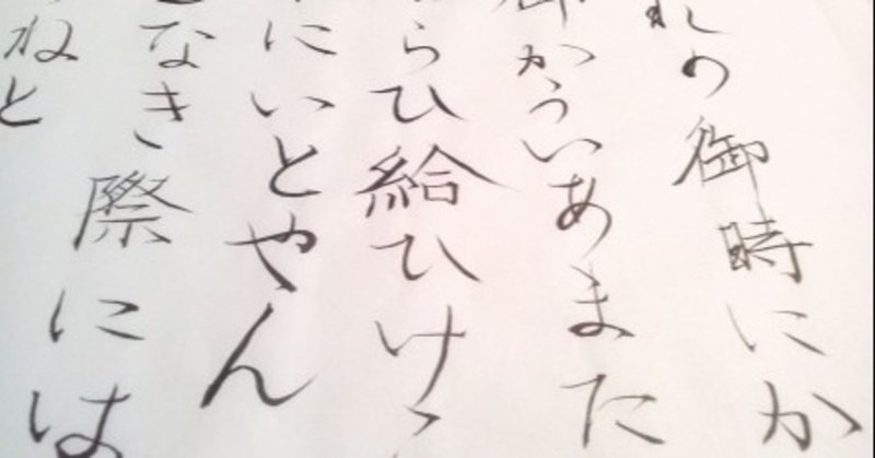 古典文法 古文文法の覚え方のコツと勉強法 助詞は語呂合わせ 受験ヒツジ Note