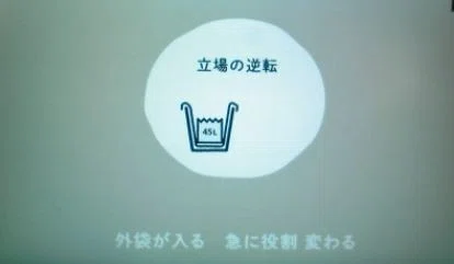 ゴミ袋のうた