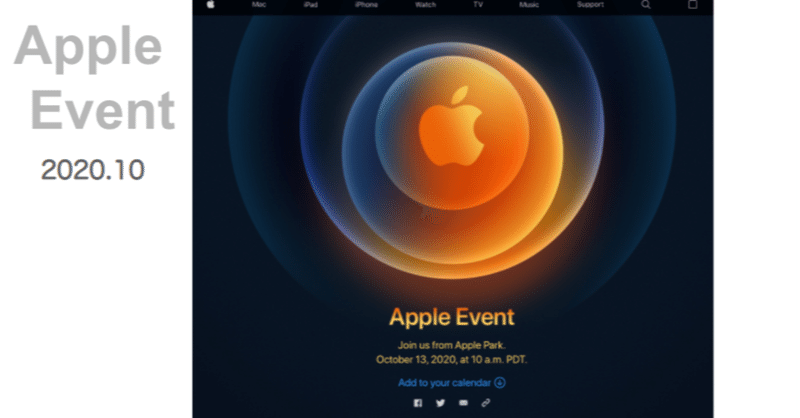 いよいよ今晩深夜な　"apple event"  2020.10