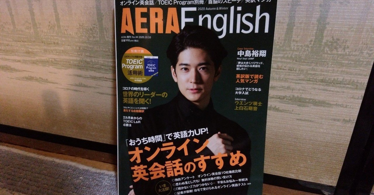 Day73 英語好きにもいろいろあって あおちゃん Note