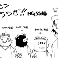 ポケモンやろうぜhgss編 コジィ Note