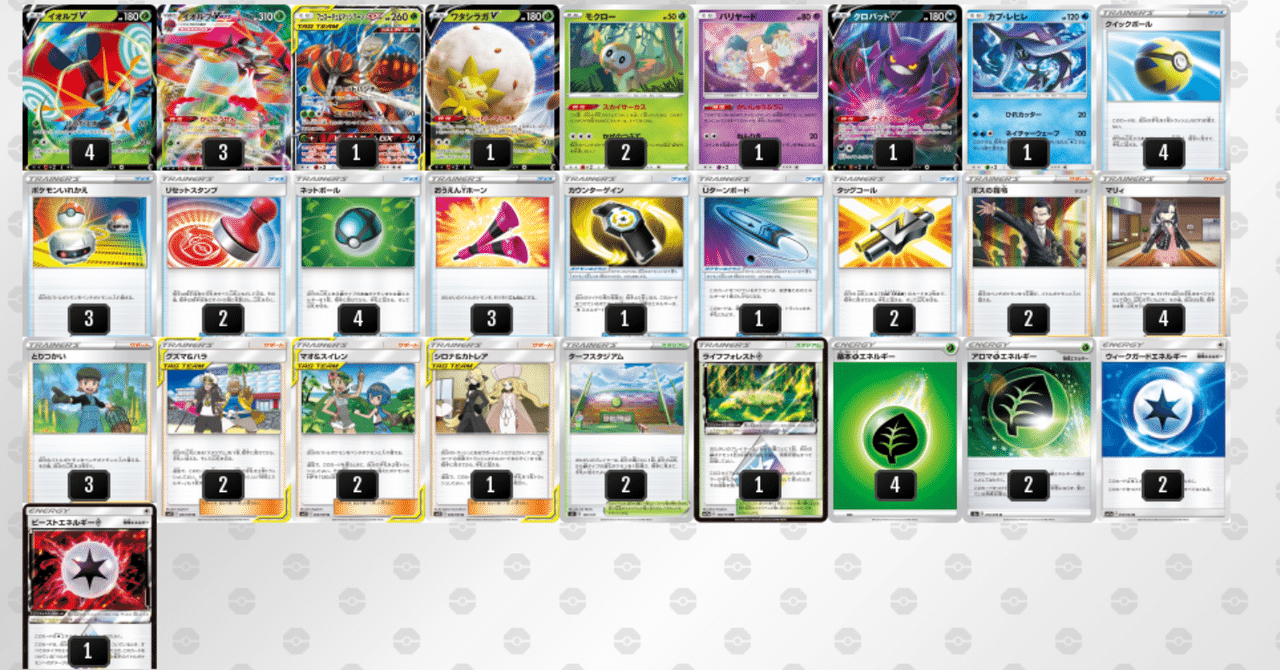 ガチ考察 全文無料 イオルブvmax研究ノート パピルス Note