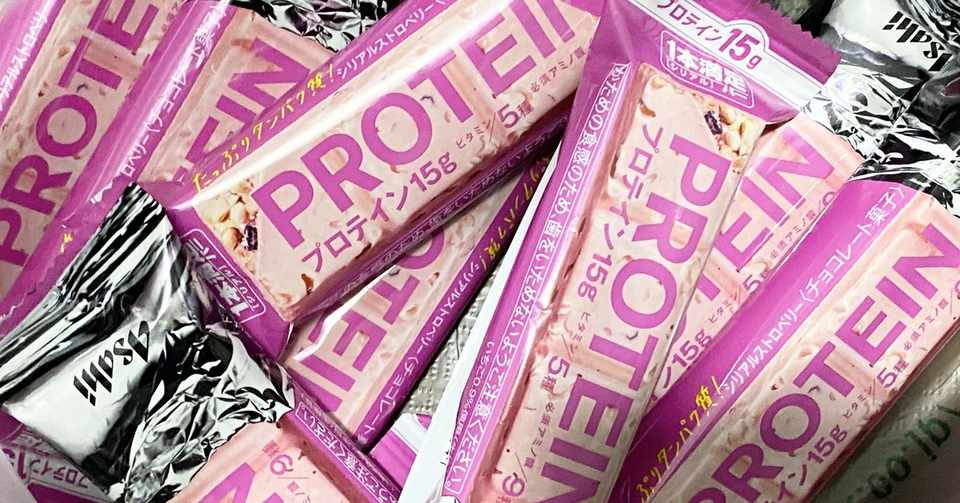 32日目 めちゃくちゃウマいプロテインバーが発売されていたのでご報告いたします マッサー Note