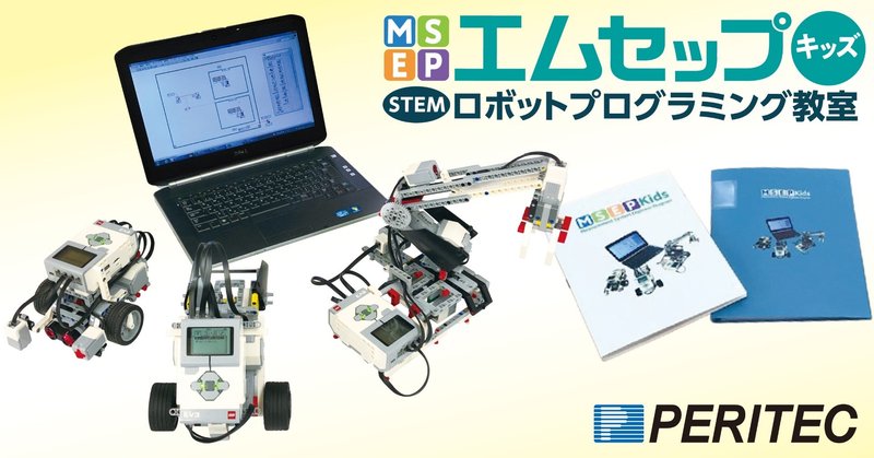 教室課題 ブロンズ シルバー ゴールド そしてプラチナへ エムセップジュニア ロボットプログラミング教室 Note
