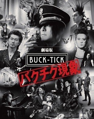 BUCK‐TICK/アトム 未来派 No.9｜culthouse