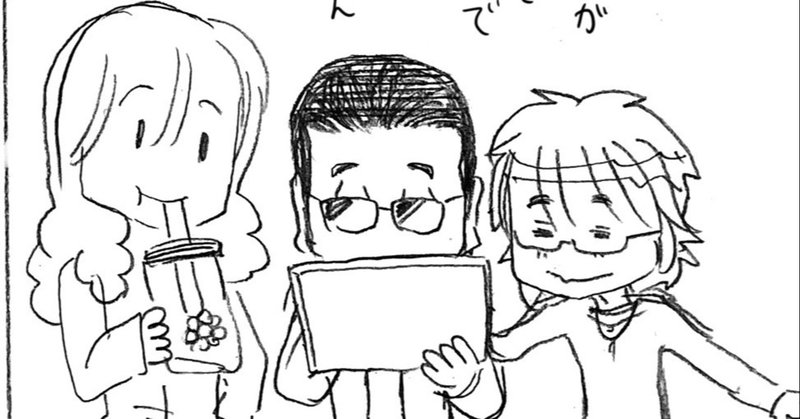 Come On Alfee 生配信中に初体験をした桜井賢さん ひそかに賢デジタル化計画が始まっている模様 アルフィー漫画マンガイラスト ぷりはな Note