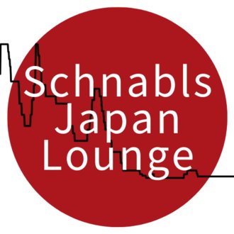 日本経済関連の考察・論文アーカイブ「Schnabls Japan Lounge」の邦訳版ページです。