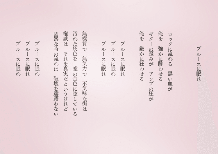 恋愛詩 の新着タグ記事一覧 Note つくる つながる とどける